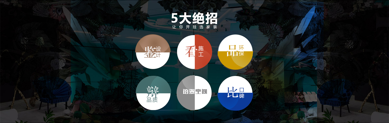 2019家居設(shè)計(jì)流行趨勢發(fā)布會(huì)