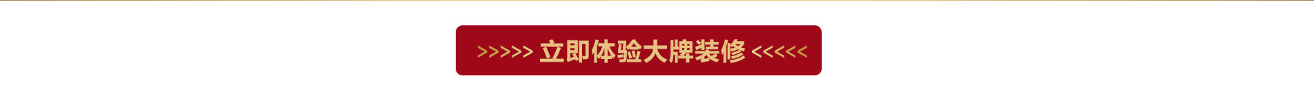 大師，大設(shè)計，大方案，大機構(gòu)