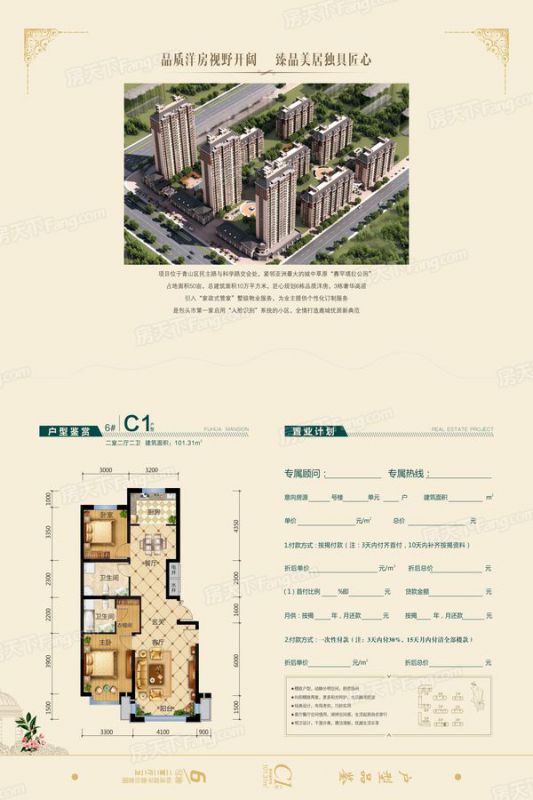 包頭裝修方案包頭富華公館101.31㎡