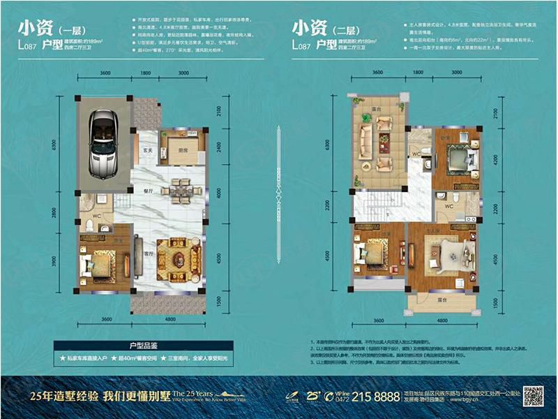 包頭裝修方案包頭碧桂園四室兩廳四衛(wèi)189平方米