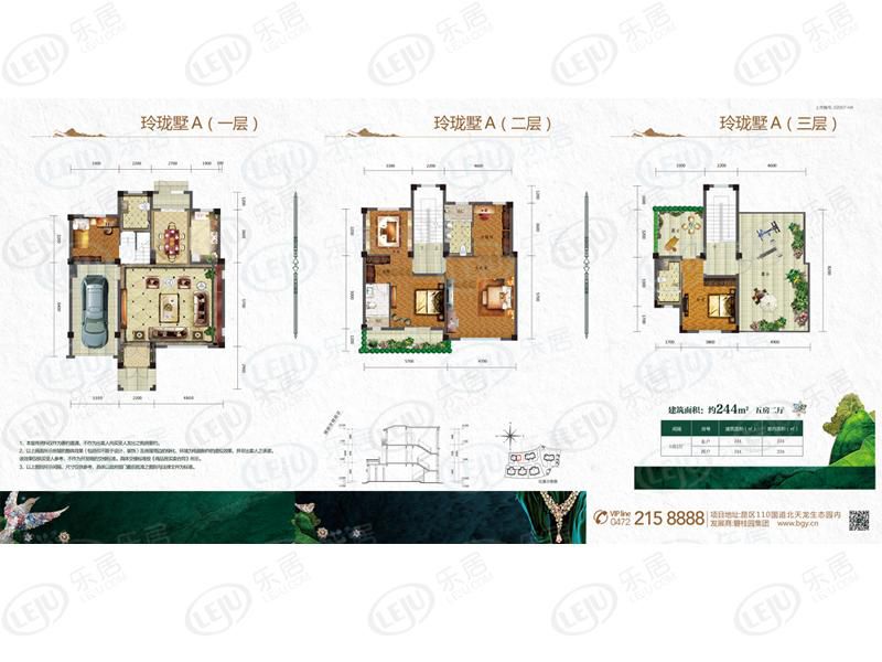 包頭裝修方案包頭碧桂園五室兩廳四衛(wèi)244平方米