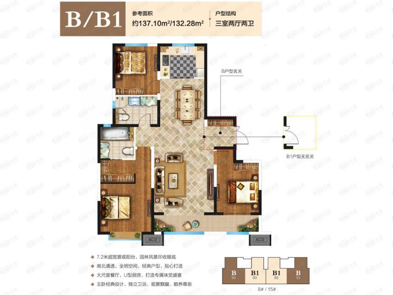 包頭裝修方案富力院士廷三室兩廳兩衛(wèi)137.10平方米