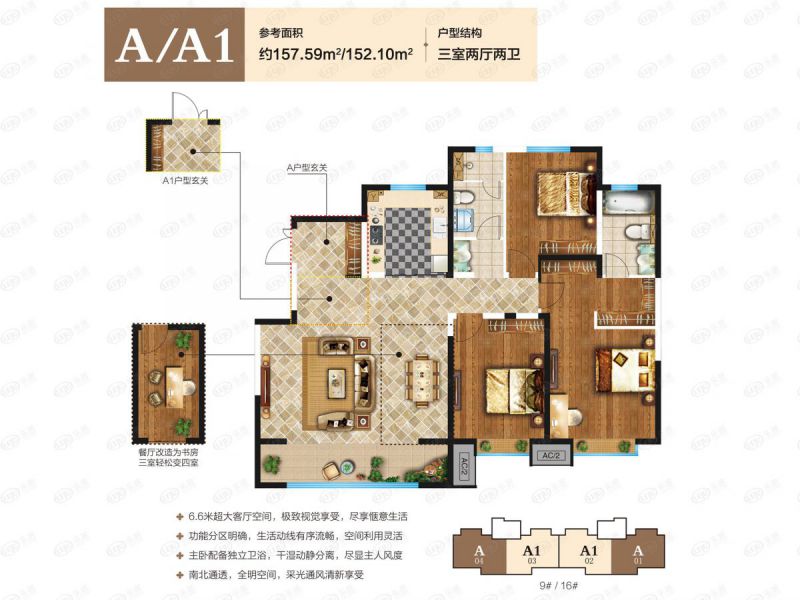 包頭裝修方案富力院士廷三室兩廳兩衛(wèi)157.59平方米